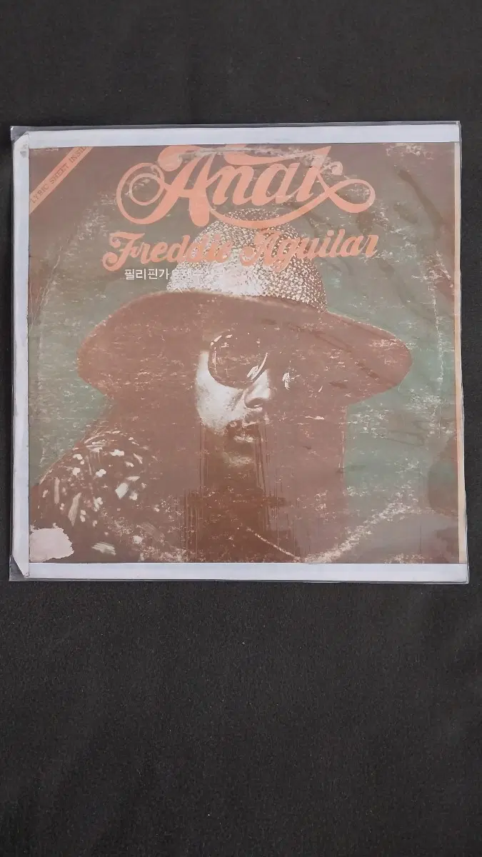 Freddie Aguilar 의 " LPAnak"
