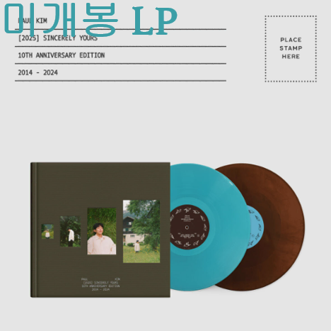 폴킴 (Paul Kim) - Sincerely yours [10th Anniversary Edition] (미개봉, 2LP)