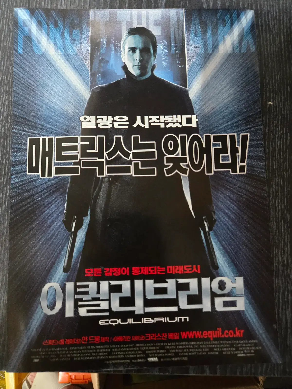 이퀄리브리엄 2종 일괄 /영화전단지/영화자료/고전희귀