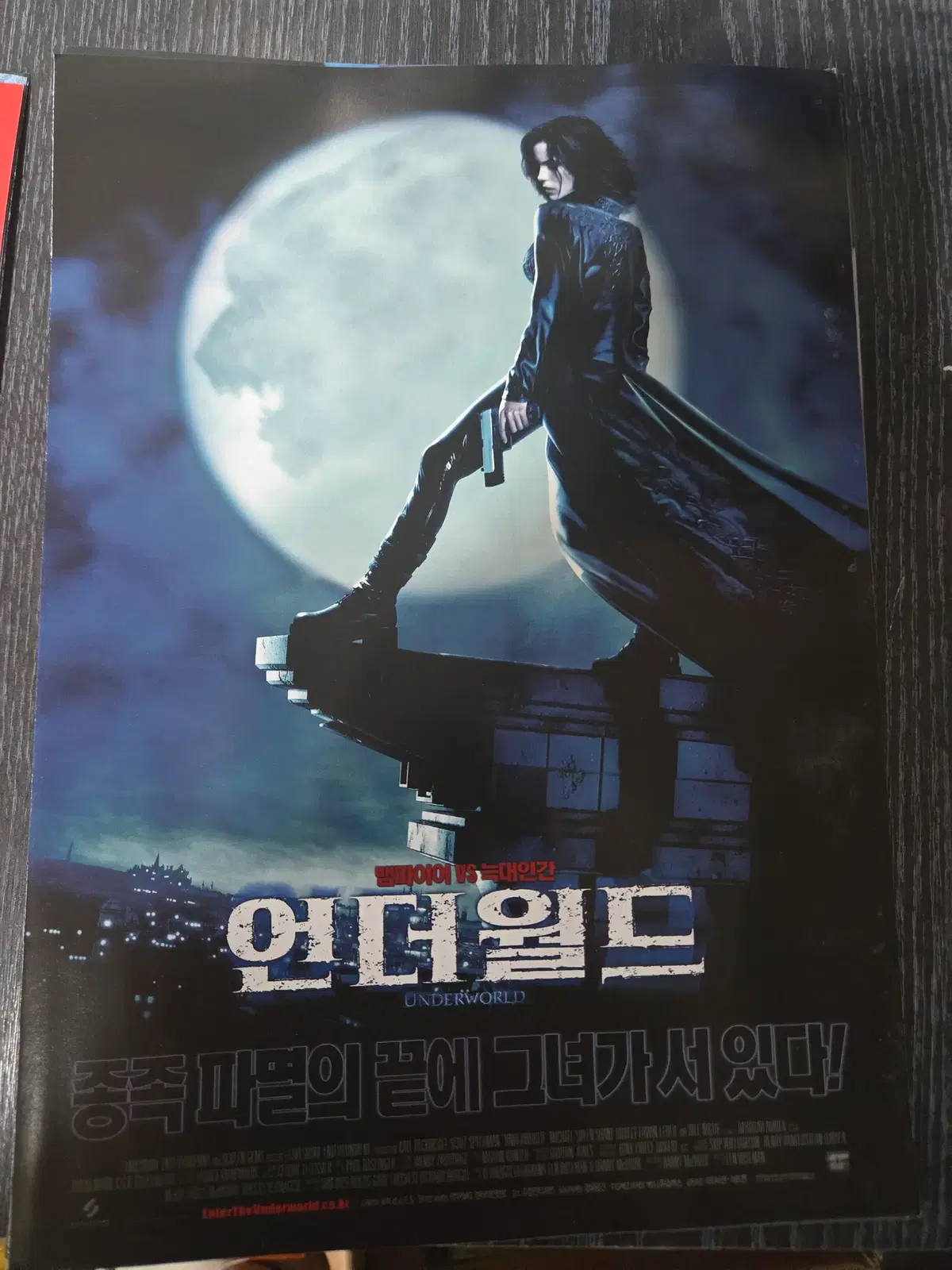 언더월드 / /영화전단지/영화자료/고전희귀
