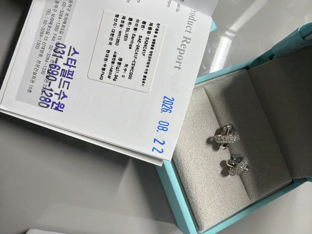 스톤헨지 귀걸이