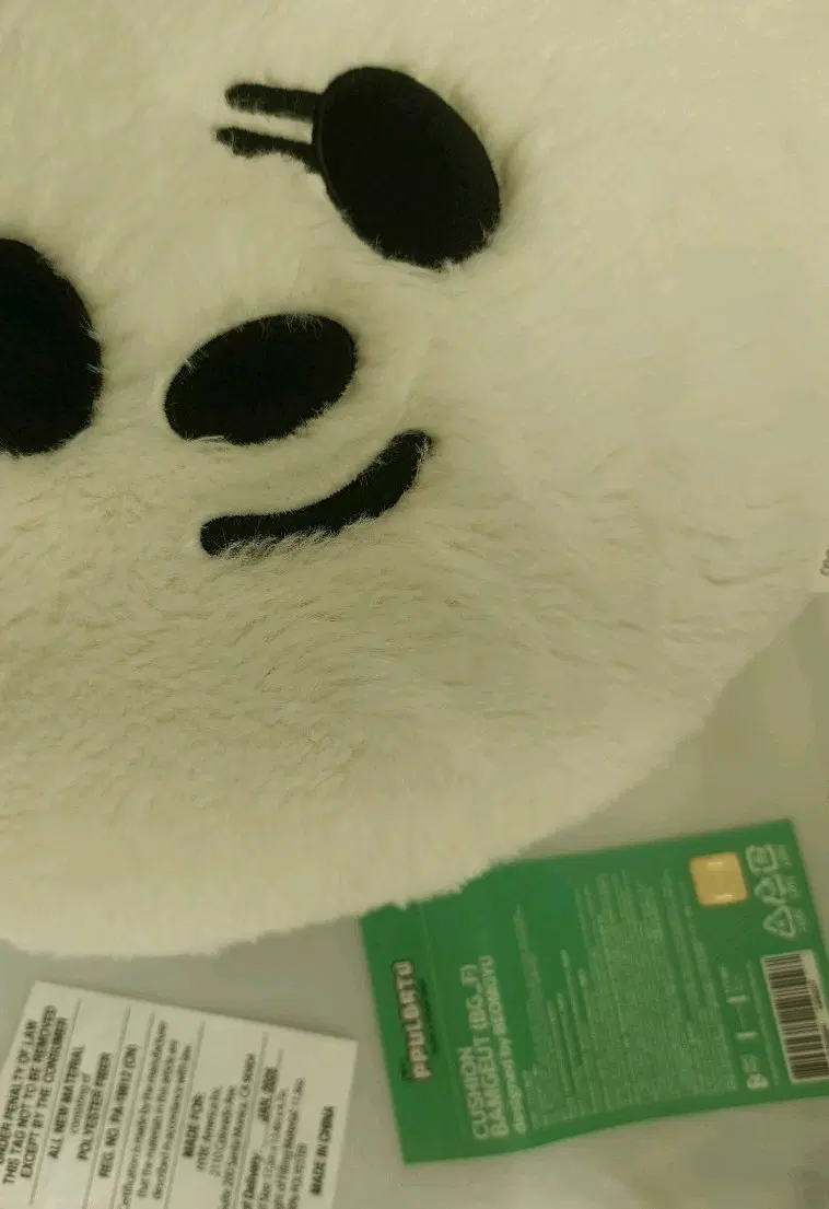 밤긋쿠션