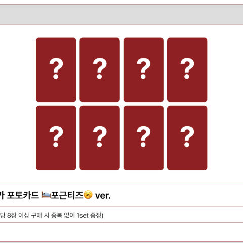 에이티즈 포큰티즈 분철합니다
