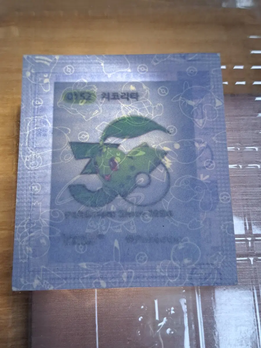 [미개봉/30주년] 포켓몬빵 30주년 로고 띠부씰 0152 치코리타