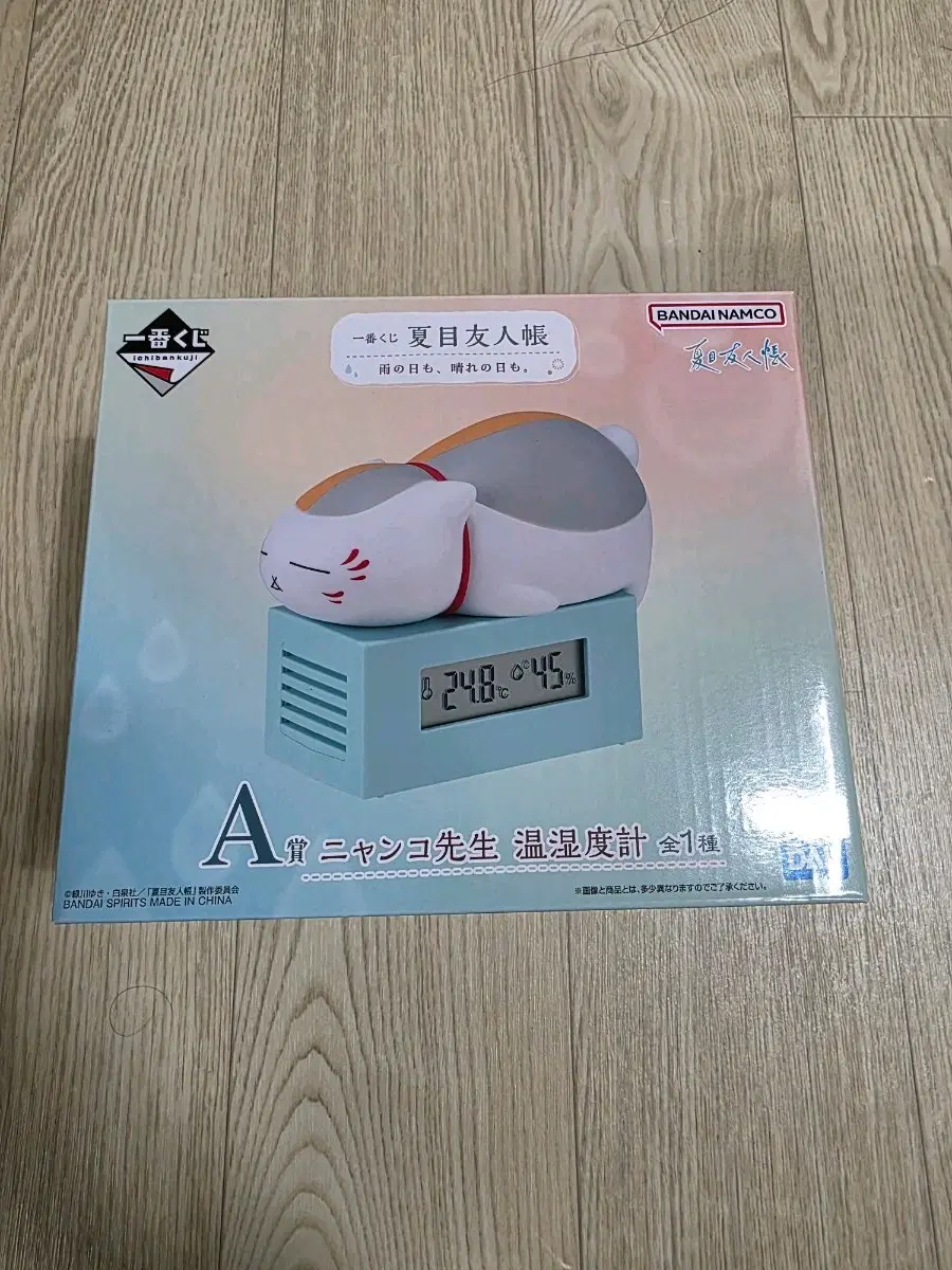 미개봉) 나츠메 우인장 쿠지 A상