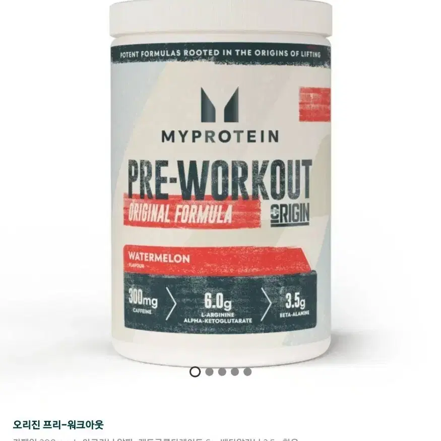 마이프로틴 프리 워크아웃(부스터) 워터멜론맛 새상품 4개