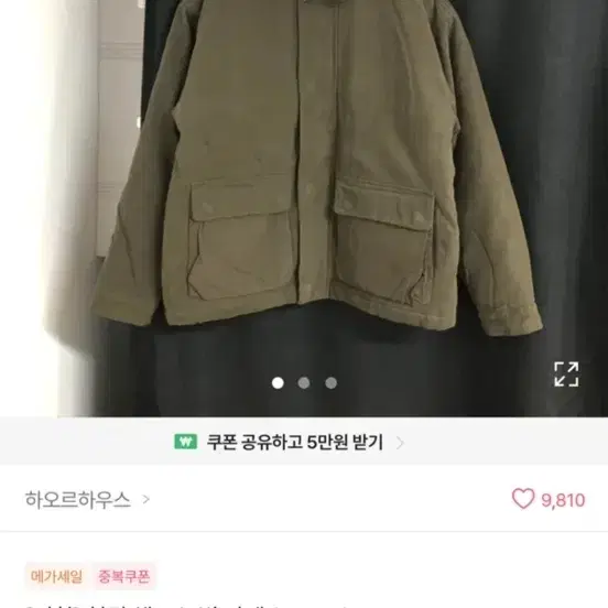 혼팅 체크 누빔 자켓