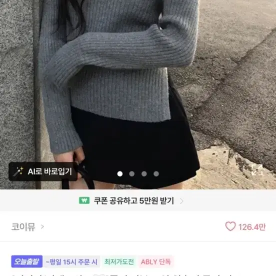 리본 원숄더 니트