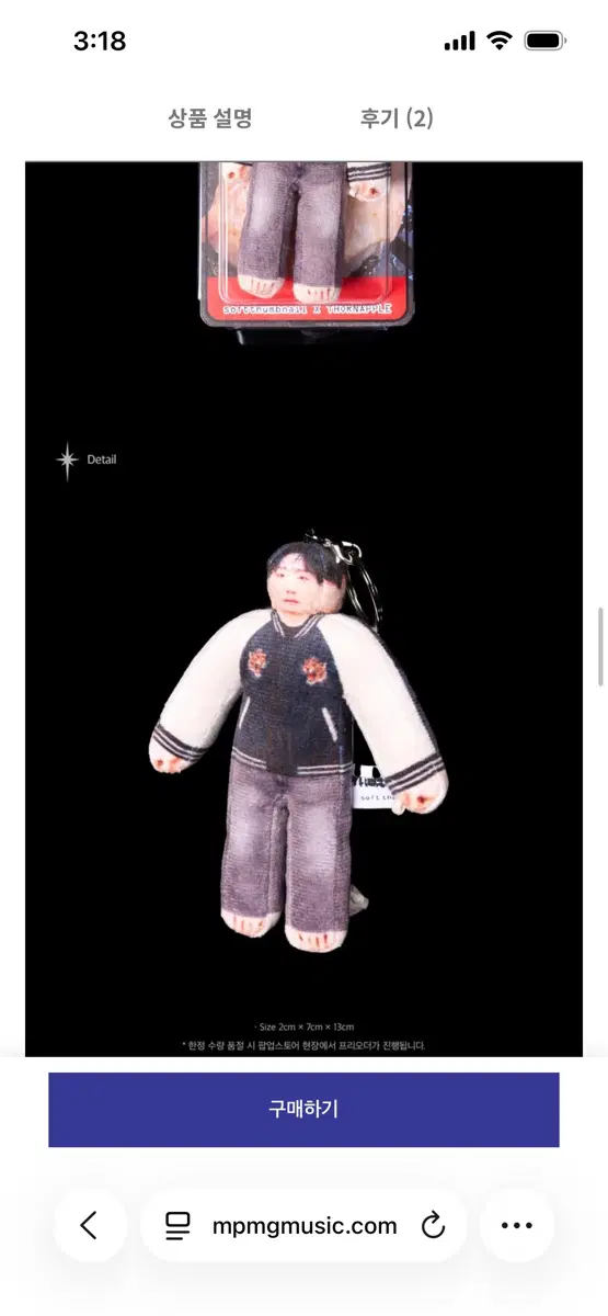 (구해요) 쏜애플 윤성현 소프트썸네일 키링