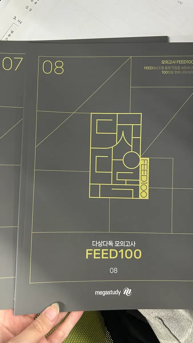 다상다독 피드백 7권부터 장기거래