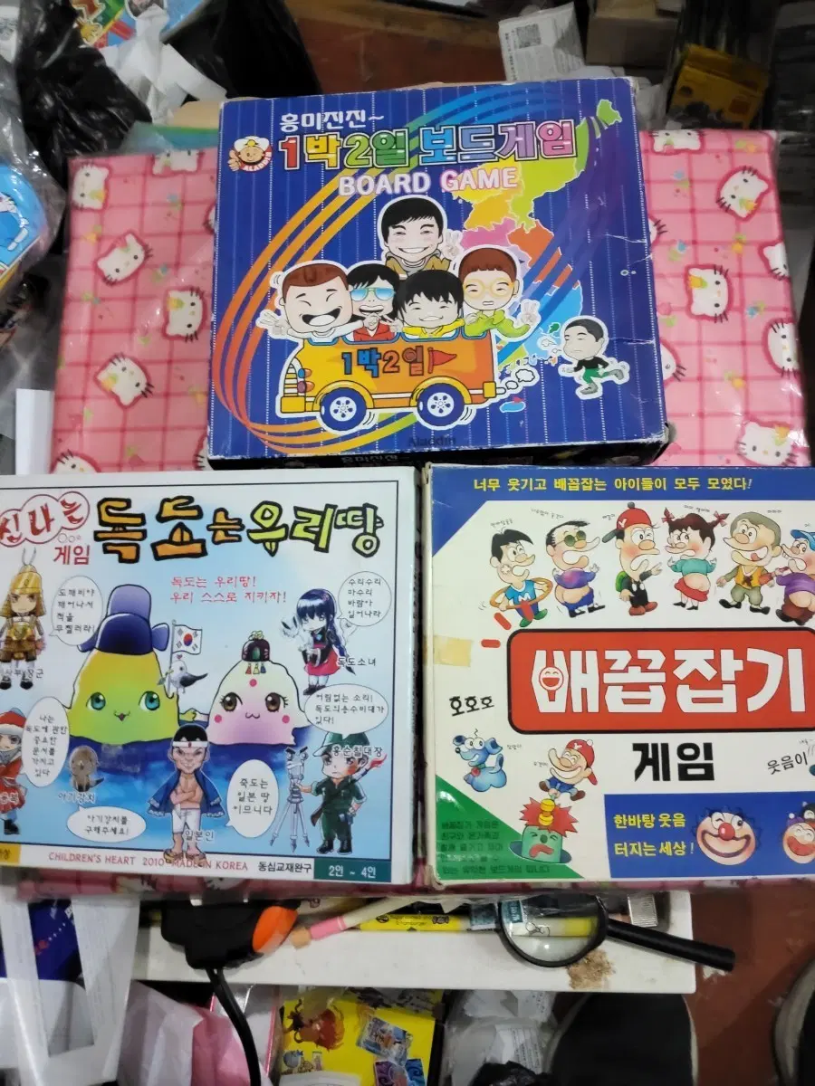 1박2일 보드게임 독도는우리땅 고전보드게임