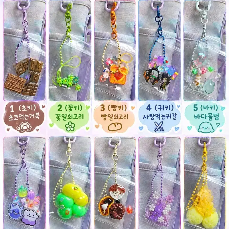 통합[10+1세트]완제품+DIY 2in1! 귀여운 키링 14종(총11개 3만원/답례품/선물/거북/생일)