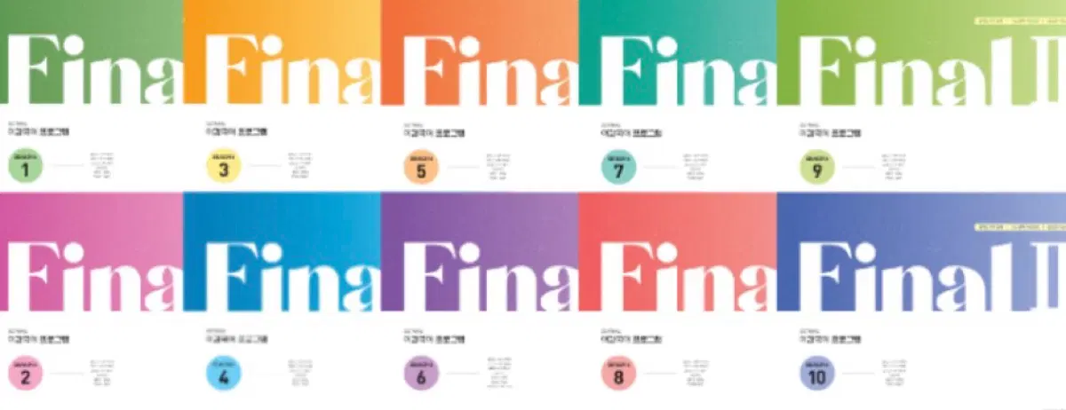 이감6 1~4주차일괄(간쓸개, 실모)