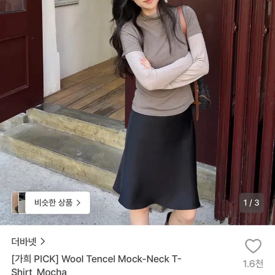 더바넷 울 텐셀 목폴라 티셔츠 모카:)