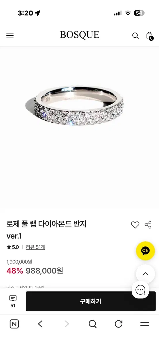 보스케 로제 풀랩 다이아몬드 반지 ver.1