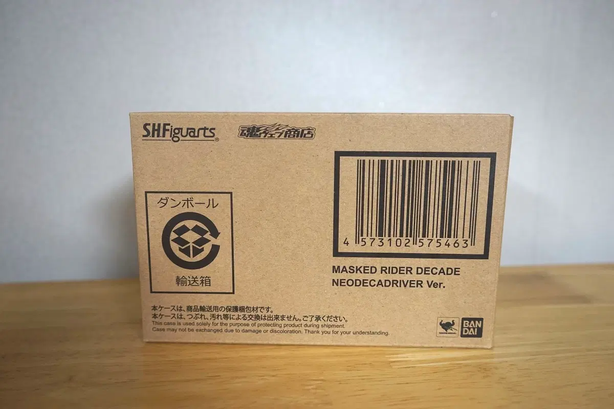 shf 진골조제법 가면라이더 디케이드 ver.네오 혼웹한정
