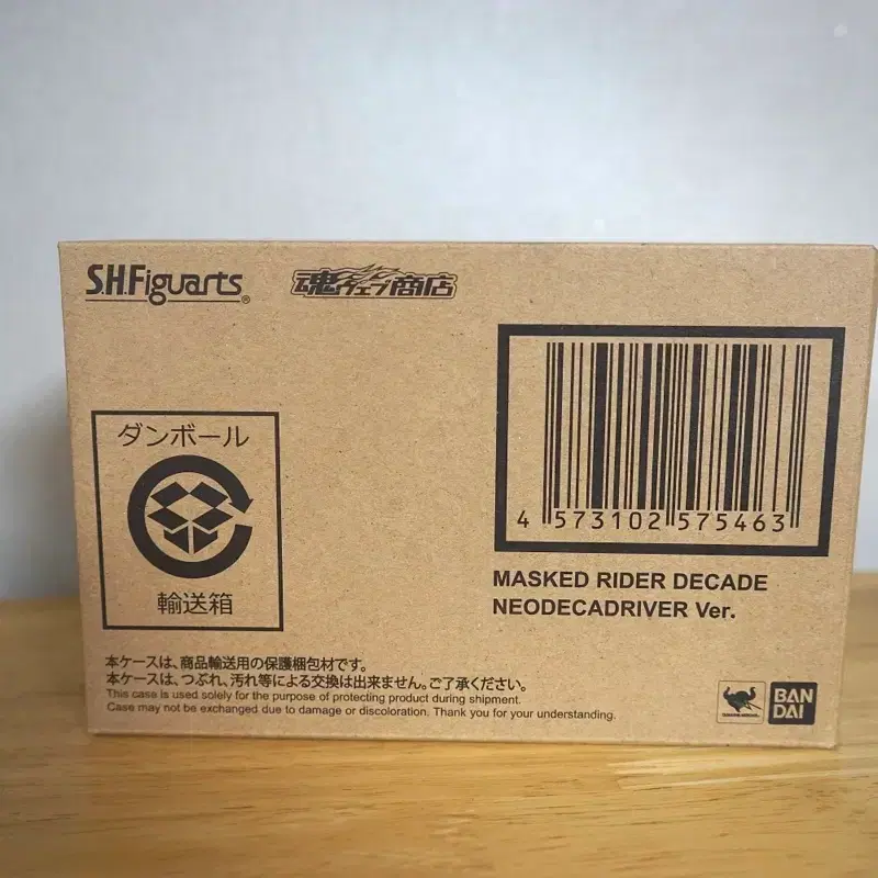 shf 진골조제법 가면라이더 디케이드 ver.네오 혼웹한정