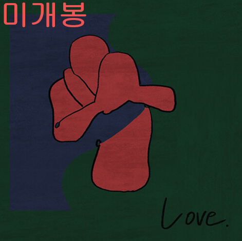 데프 (def.) - Love (미개봉, CD)