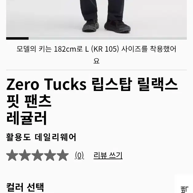 (공홈)(새상품)룰루레몬 립스탑 릴렉스 핏 네이비  팬츠