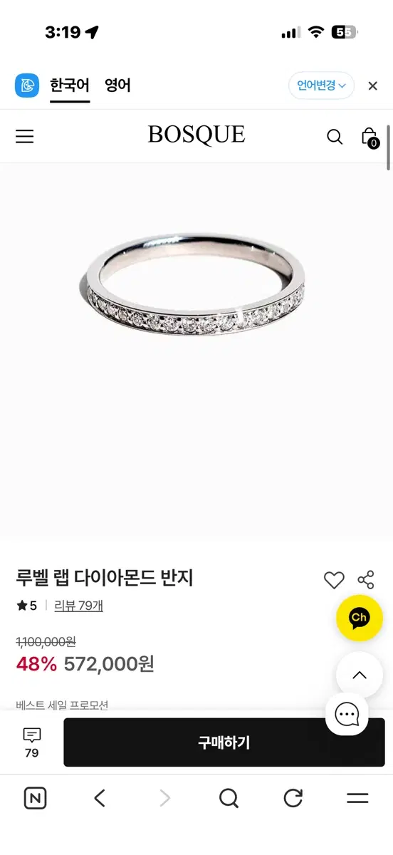 보스크 루벨랩 다이아몬드