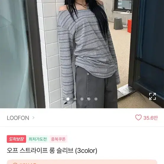 오프 스트라이프 롱 티셔츠