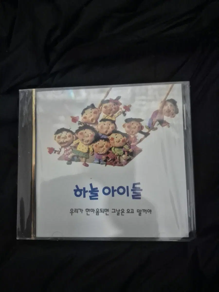 하늘 아이들 CD 라이세스출시 미개봉품