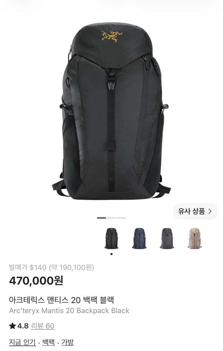 아크테릭스 23ss 맨티스 20 백팩 블랙