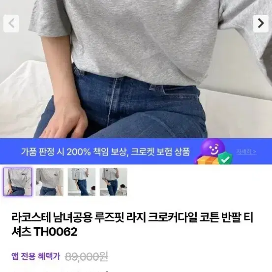 라코스테 루즈핏 반팔티 공용 115