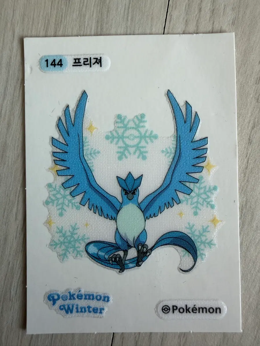 포켓몬 프리져 윈터 에디션 스티커