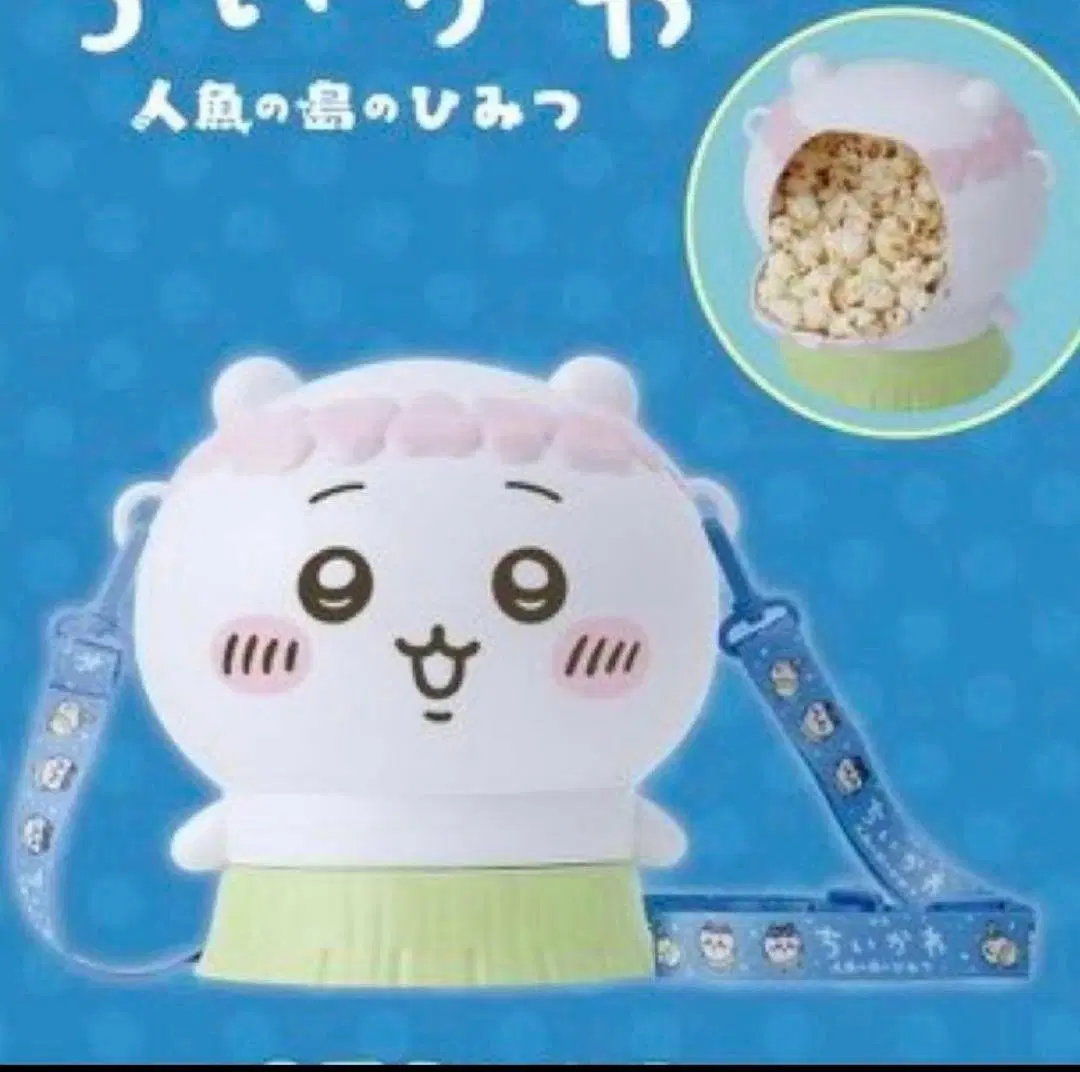 [새상품] 먼작귀 영화 인어섬의 비밀 팝콘통 치이카와