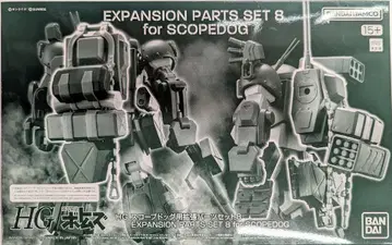 BANDAI SPIRITS HG 스코프독 확장 부품 세트 8