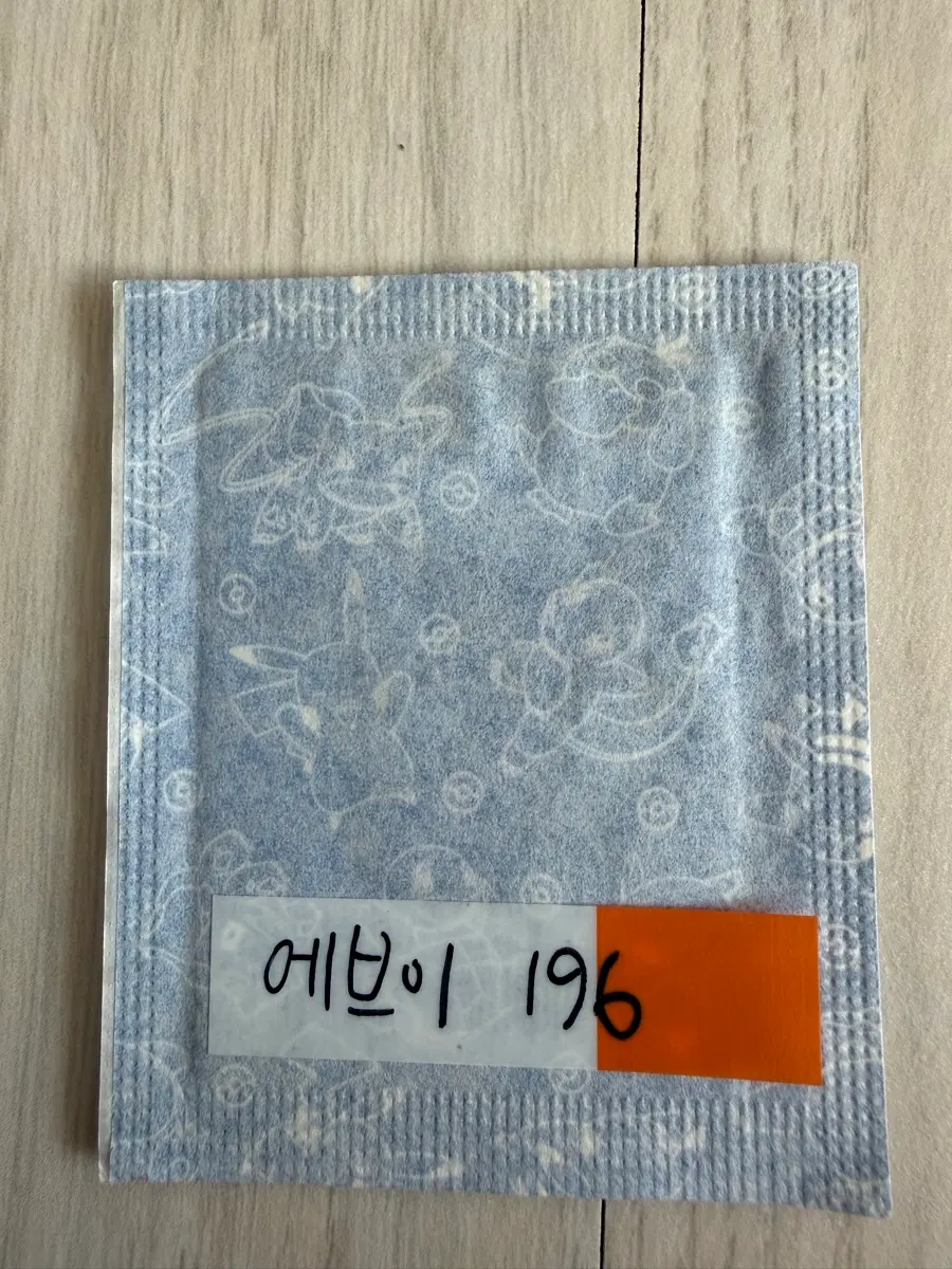 에브이 196 띠부씰
