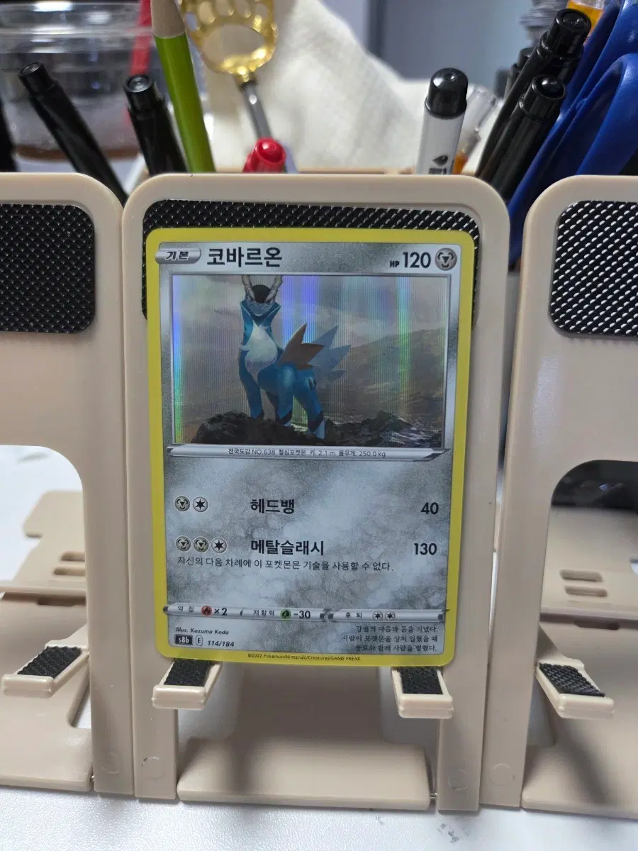 포켓몬카드 코바르온 114/164