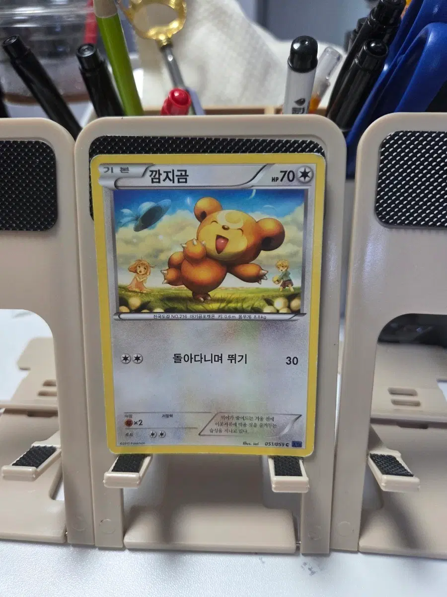 포켓몬 카드 깜지곰 70HP