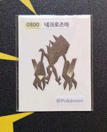 포켓몬 띠부씰 네크로즈마 0800