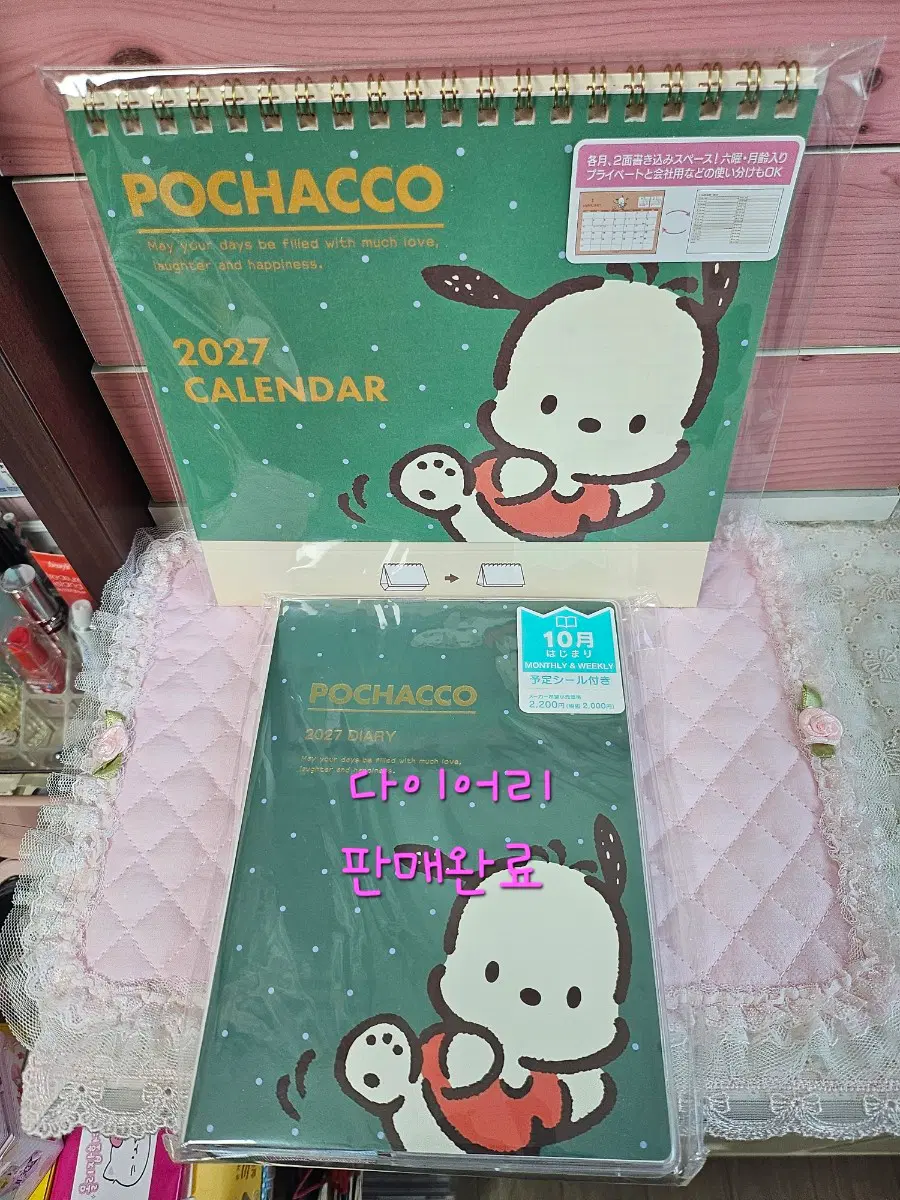(일본정품) 산리오 2027 탁상 캘린더 포차코
