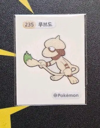 포켓몬 루브도 띠부씰 235