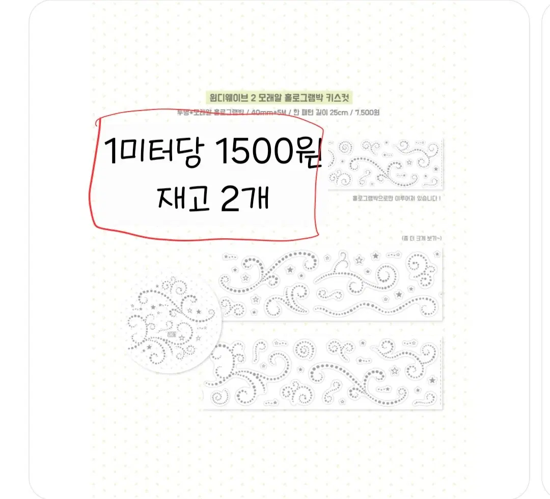 에이투지클럽 윈디웨이브2 키스컷 마테 마스킹테이프