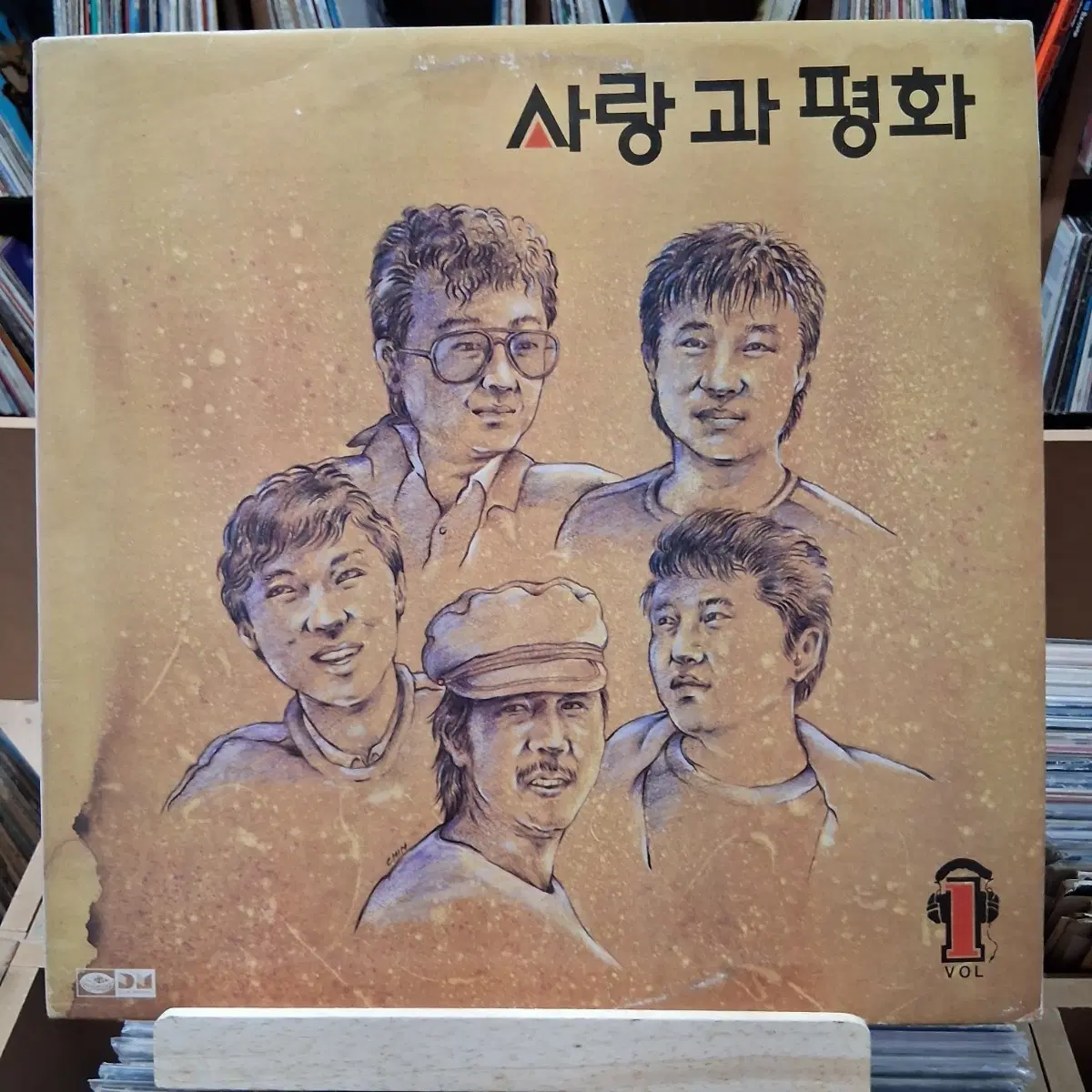 가요 초반 명반 사랑과 평화 1집 LP 할인