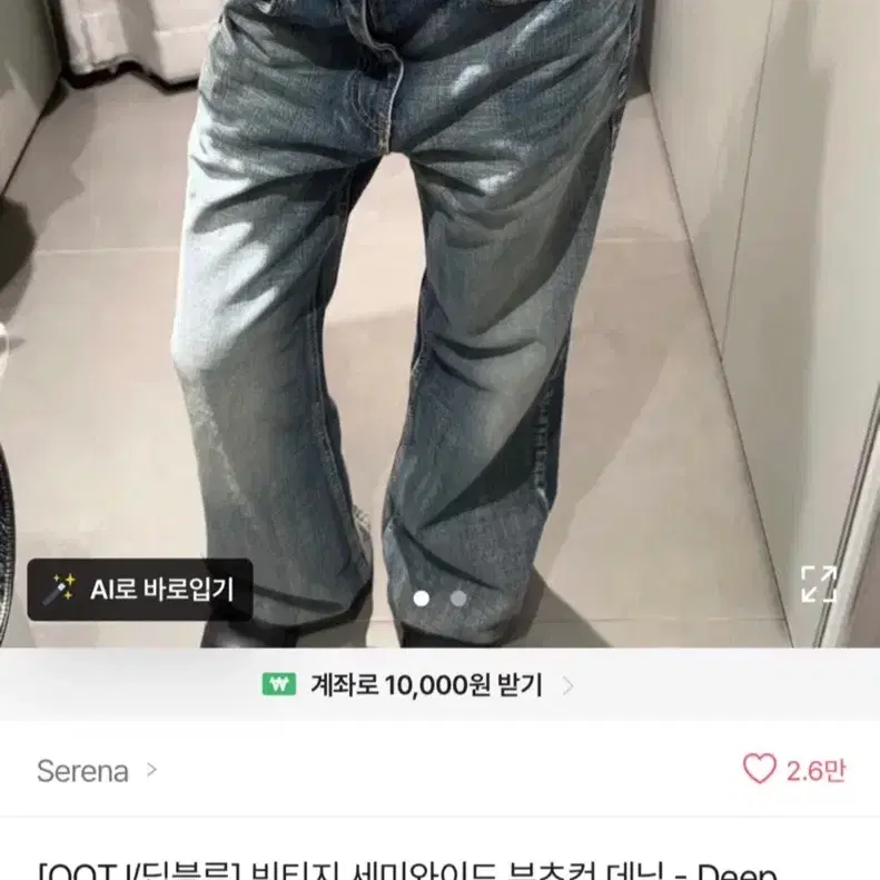 새상품 | OOTJ빈티지 세미와이드 부츠컷 청바디