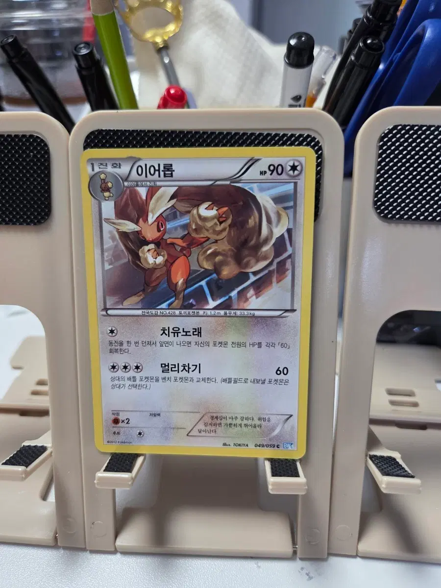 포켓몬 카드 이어롭 049/059