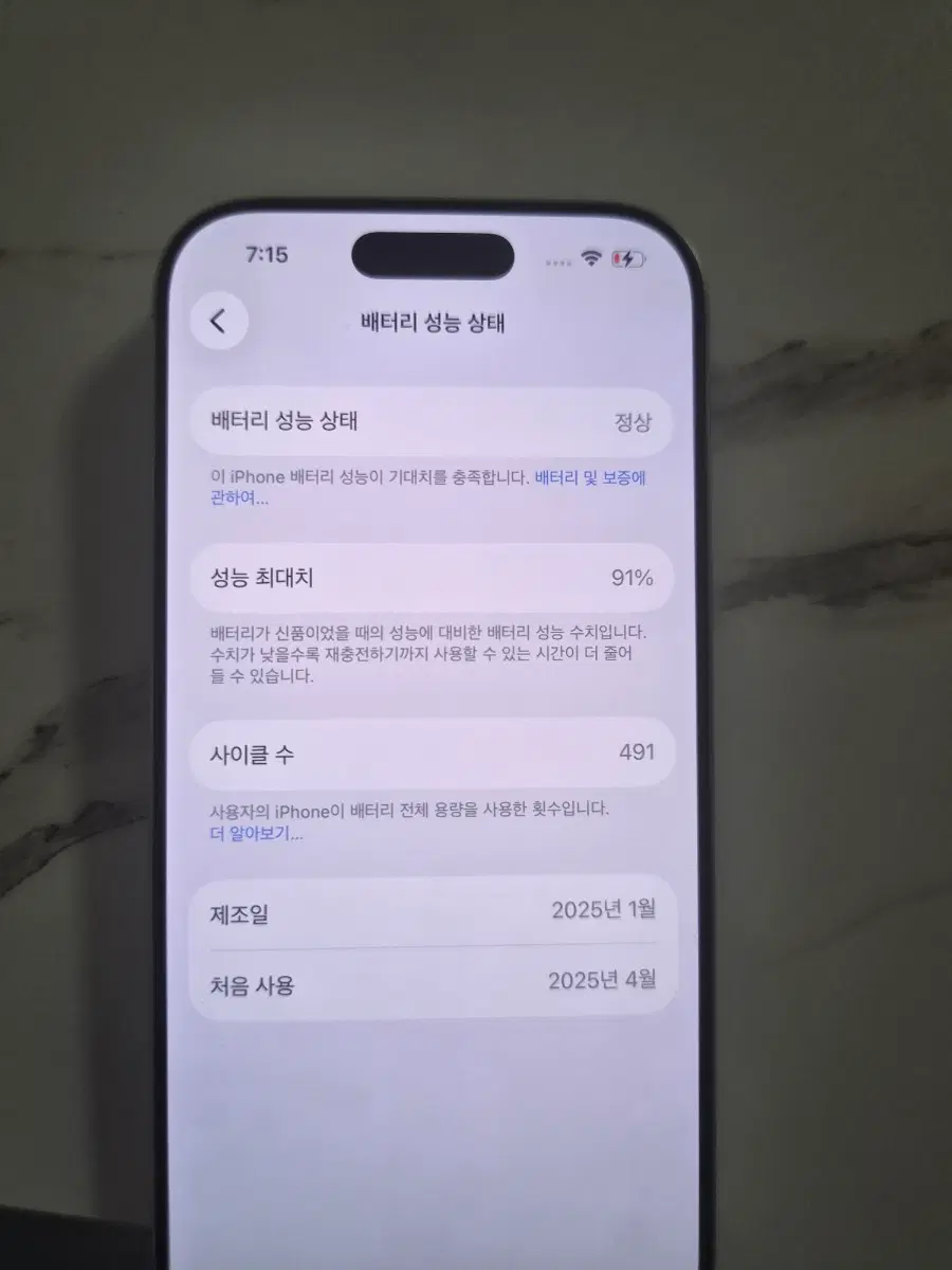 아이폰16프로 128기가