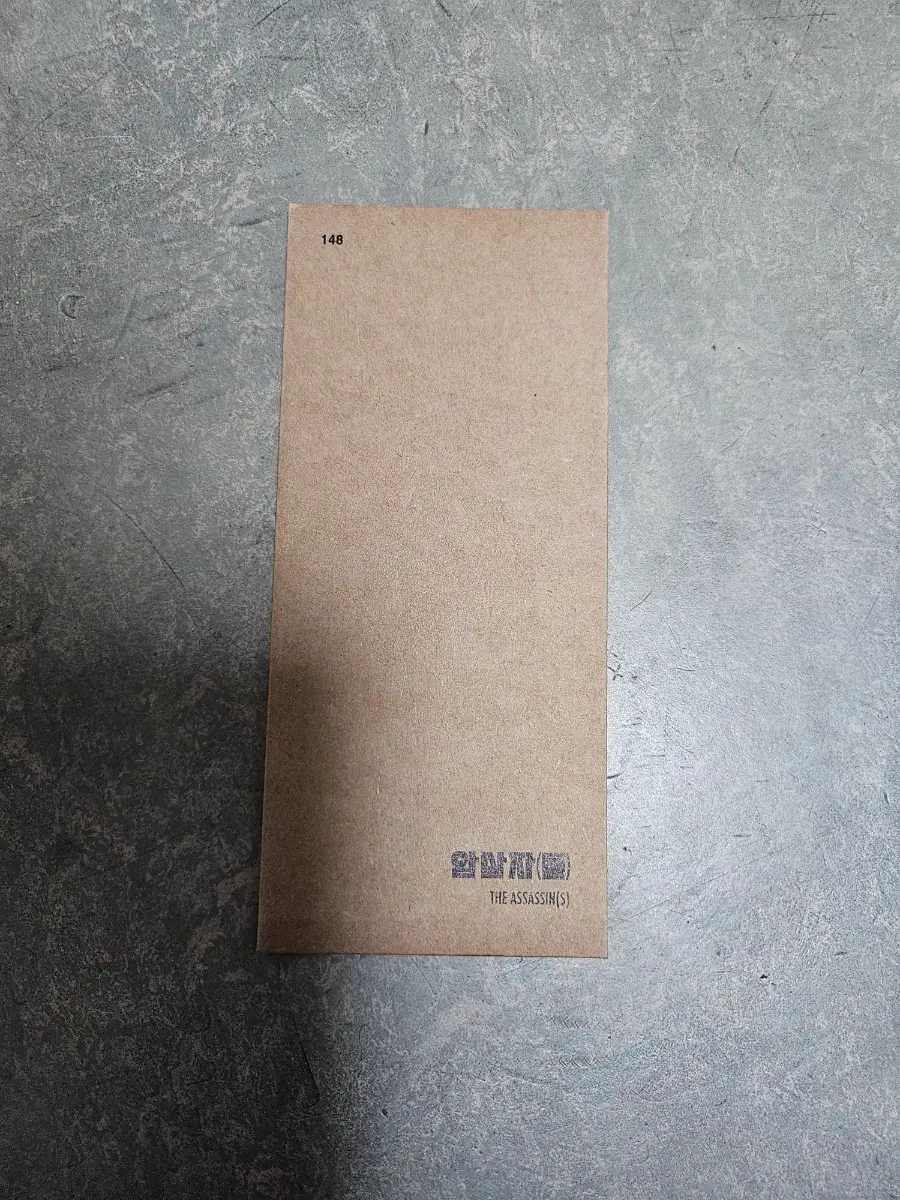 암살자(들) TTT