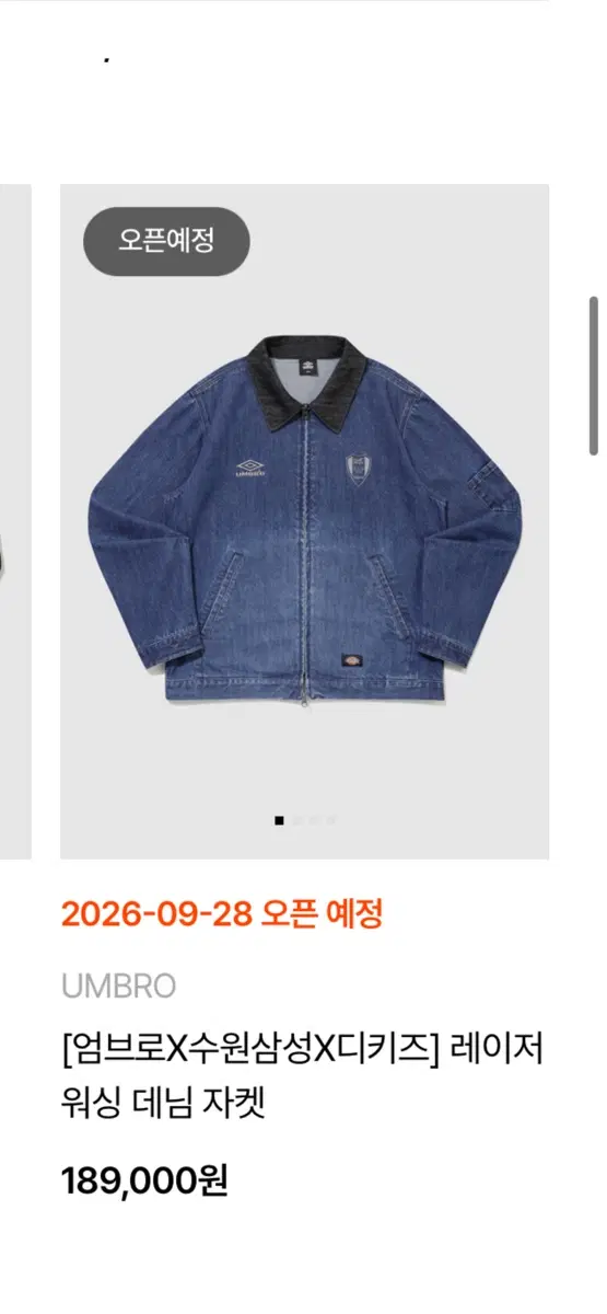 수원삼성 엄브로 디키즈 데님 자켓 새상품 110사이즈