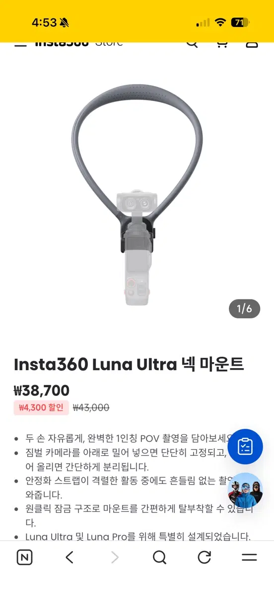 Insta360 루나 울트라 넥 마운트