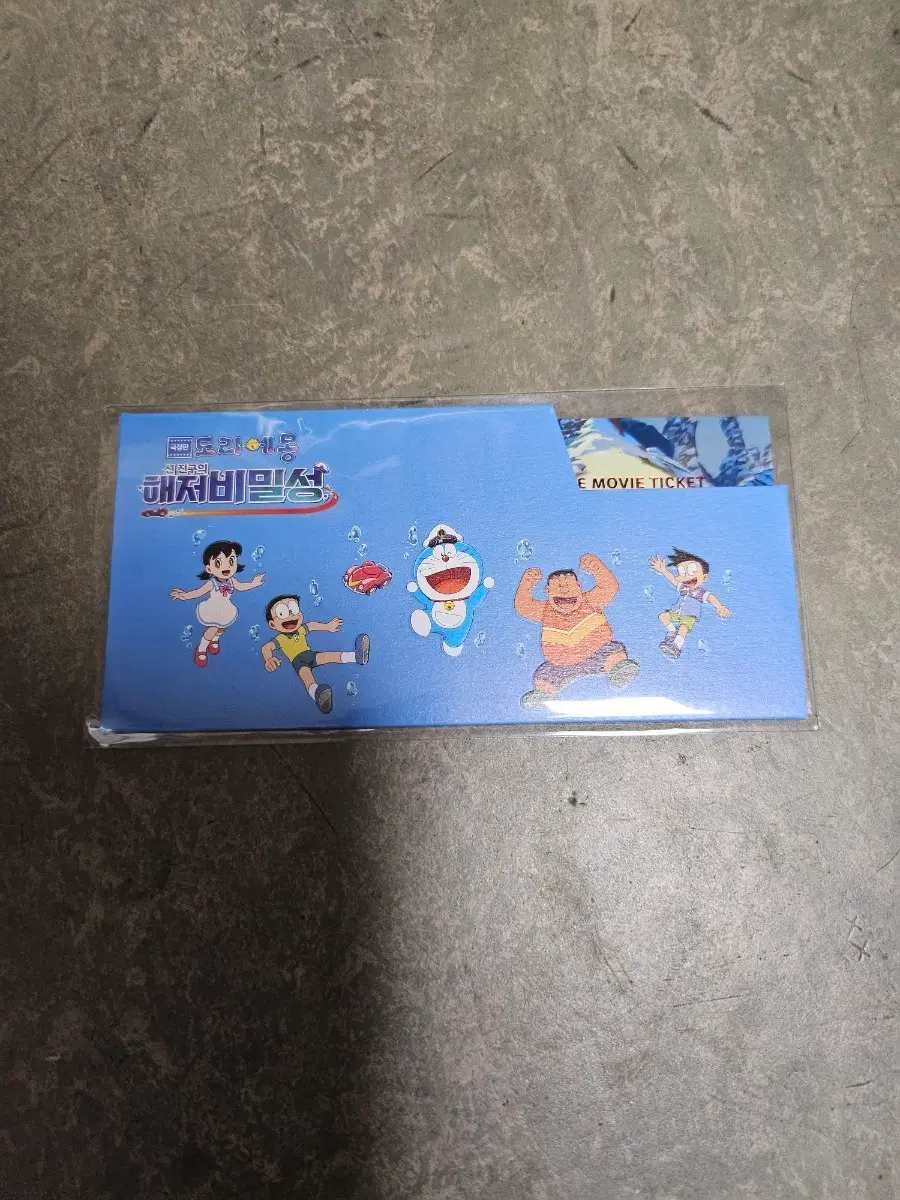 극장판 도라에몽: 신 진구의 해저비밀성 무비티켓