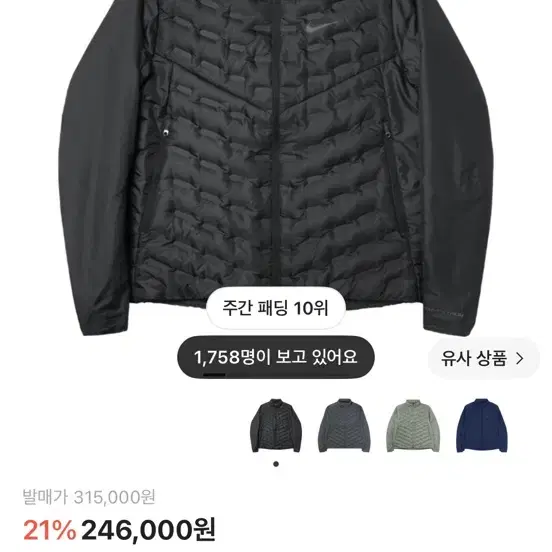 나이키 써마핏 ADV 에어로로프트 리펠 다운 러닝 자켓 블랙