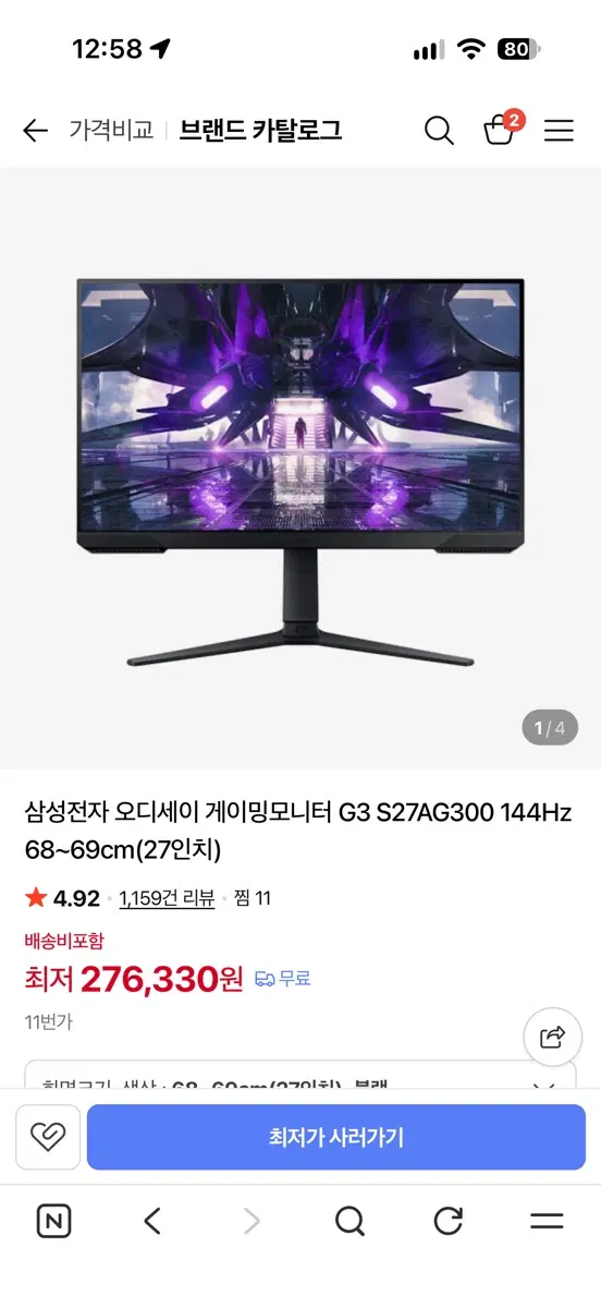삼성전자 오디세이 게이밍 모니터 G3 S27AG300 144Hz 27인치