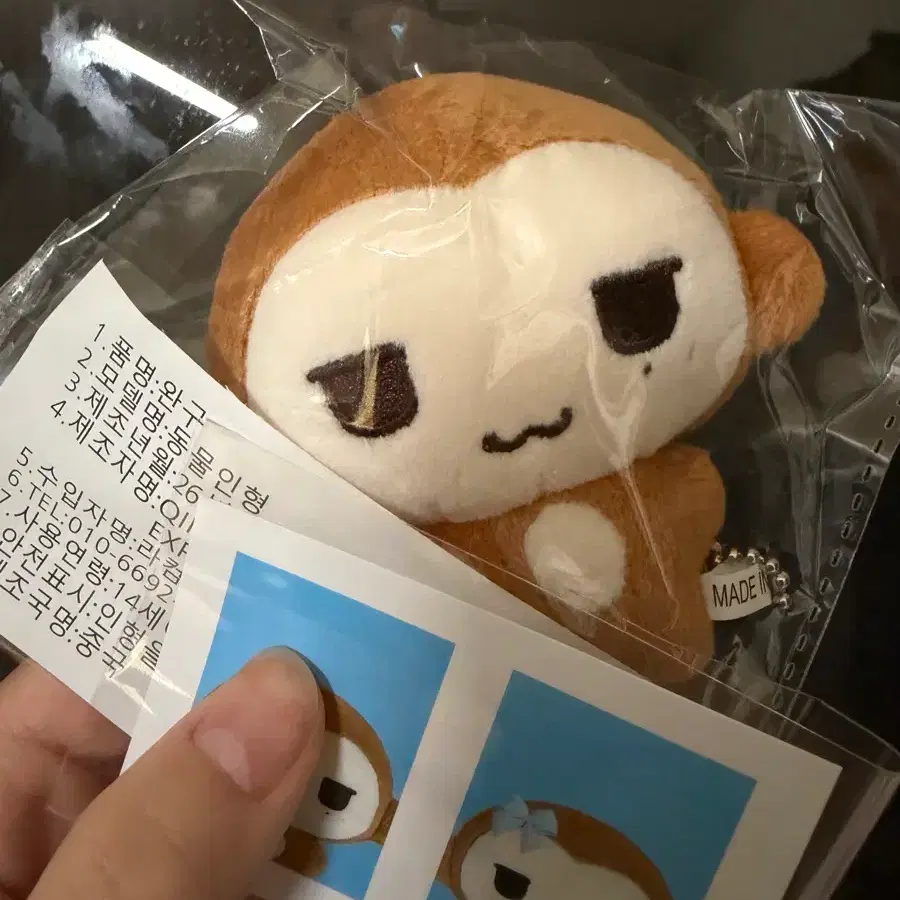 (미개봉) 윳끼끼 인형 급처
