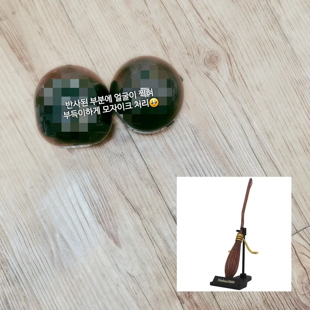 [개당] 해리포터 마법의 빗자루 가챠 님부스 2000 미조립 새상품